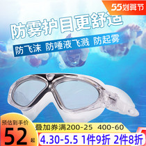 Duo Van Lam Swimming mirror Male wide angle transparent goggles Fashion large frame Female high-definition waterproof fog-proof large frame swimming goggles