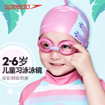 Speedo Speedo childrens swimming goggles 2-6 years old boy girl swimming glasses cute cartoon child swimming goggles