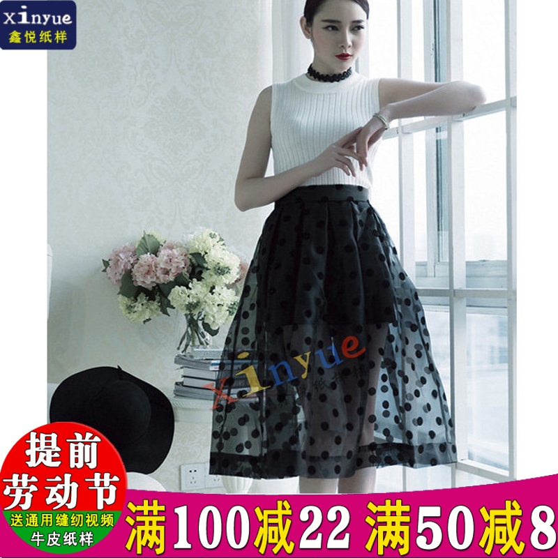 B50 Xinyue Paper-like woman Eugen yarn half body dress Eugen yarn long dress Skirt Round Point Half Body Dress Cut Drawing-like sewing