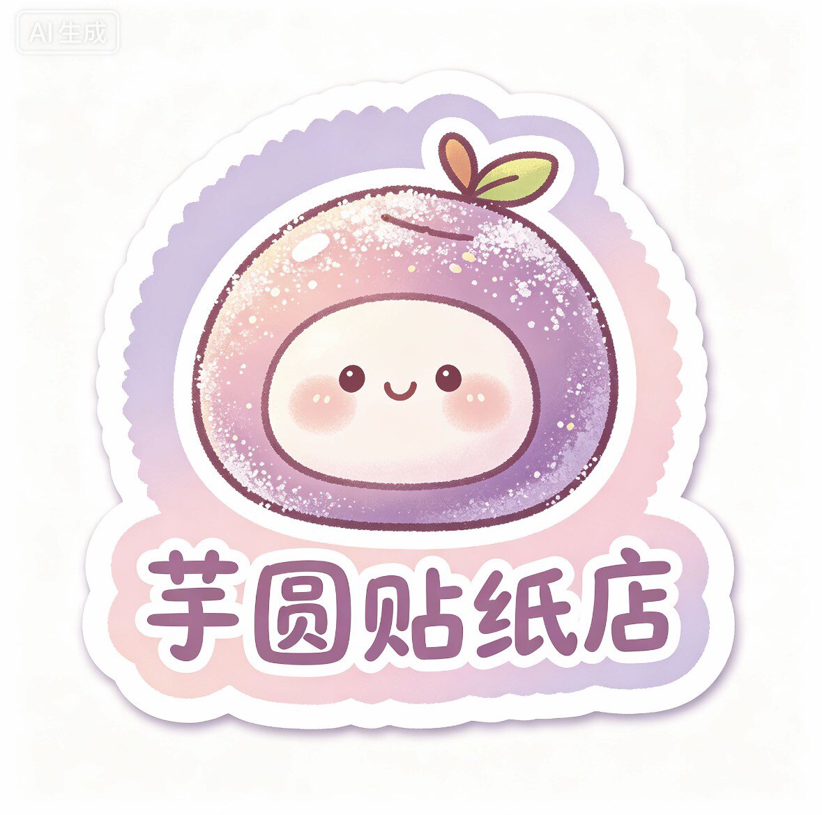 芋圆贴纸店的LOGO