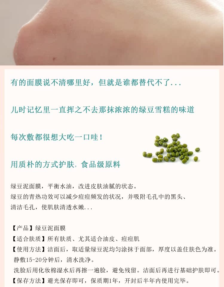 Mặt nạ bùn đậu xanh dưỡng ẩm cân bằng nước sửa chữa mụn đầu đen mụn trứng cá kiểm soát dầu lỗ chân lông sạch sâu - Mặt nạ mặt nạ trị mụn đầu đen