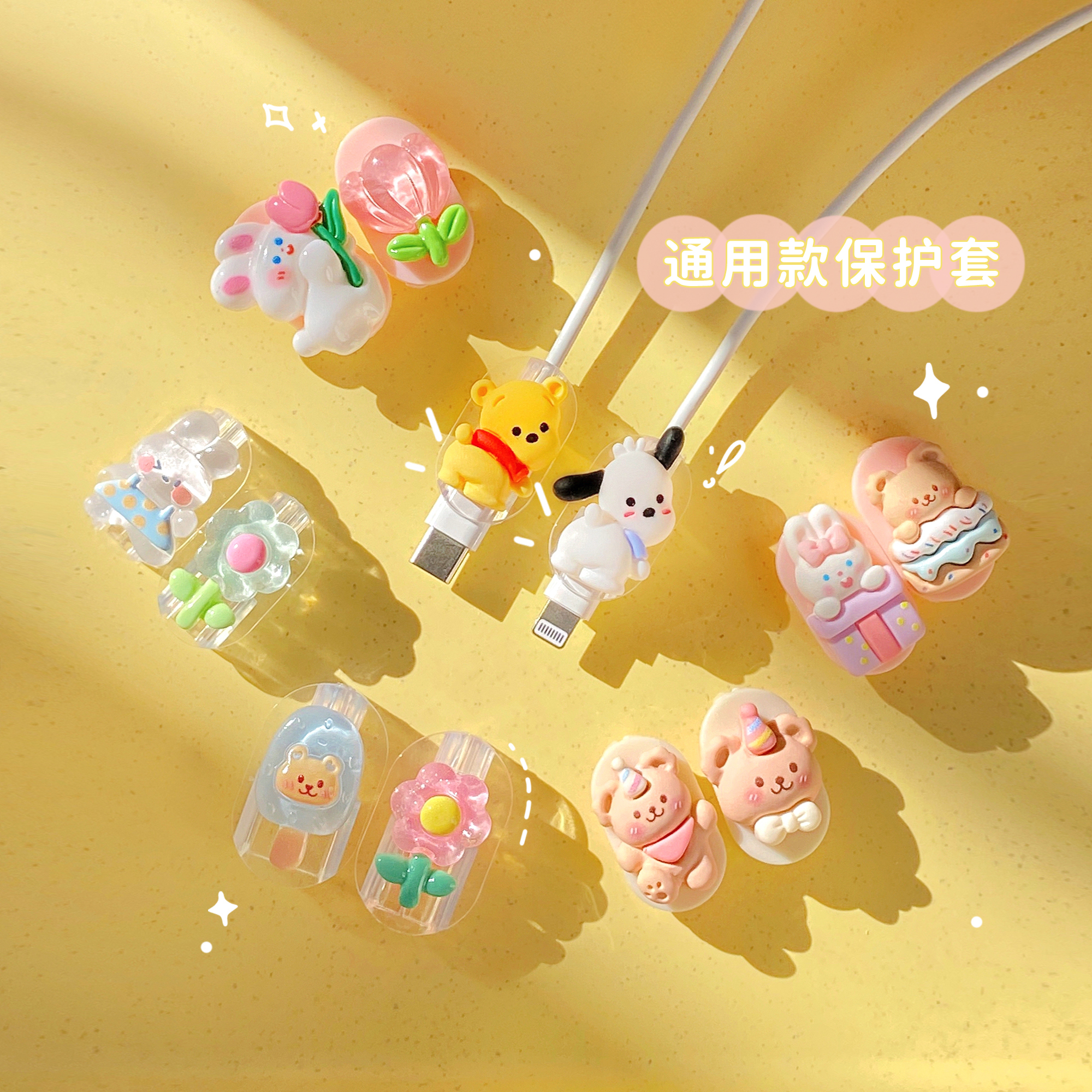 Apply universal data line protective sheath Apple oppo Huawei Xiaomi Android Vivo charger head usb bite-Taobao