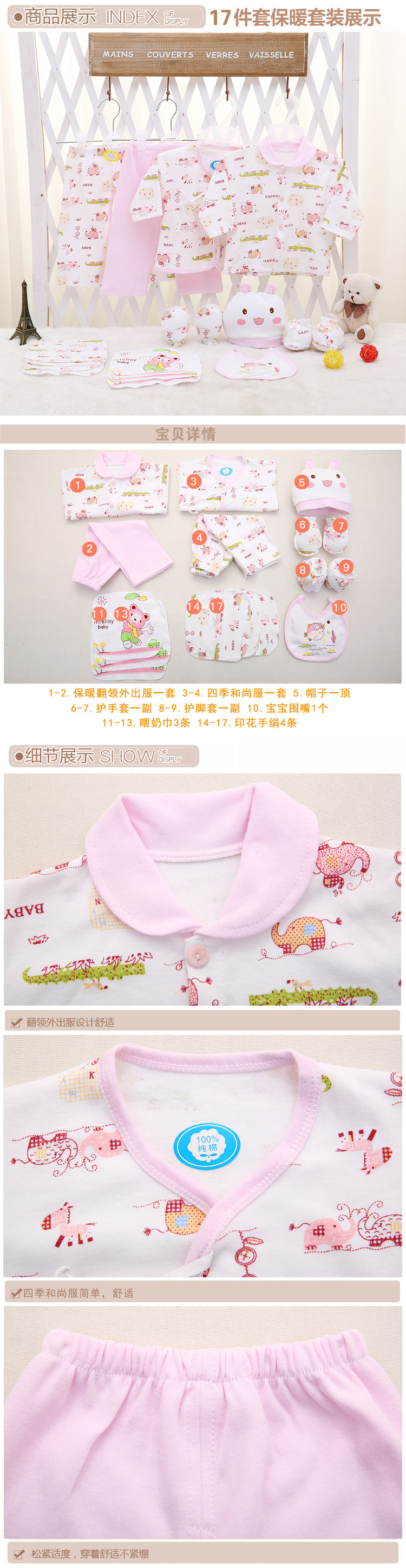 Coffret cadeau pour bébé - Vêtements + Accessoires - Ref 1957986 Image 16