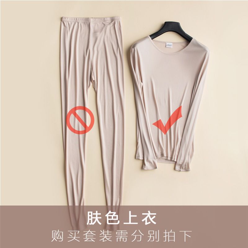 Đặc biệt lụa cao cấp dâu womens lụa quần mùa thu đồ lót bộ lụa đáy dài tay xà cạp.