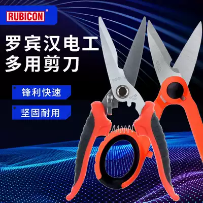 Japan Robin Hood Electrical Shears Quick Cut RCZ-727 Tree Branch Shears Electric Wire Shears RCZ-725 Gardening Scissors 818