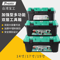 Taiwan Baogong toolbox SB1418 multifunctional storage box 1718 brush stationery box 1918 medical suitcase