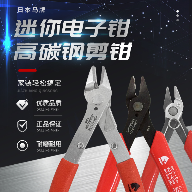 Япония бренд мини электронный KM-037 высокоуглеродистая сталь Ученик косой Зажим 047H анти отскок Splash Pliers 017H