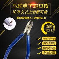 Original Japanese Horse Pliers MN-A06 electronic pliers 6 inch oblique pliers 150mm oblique nose pliers bolt cutters