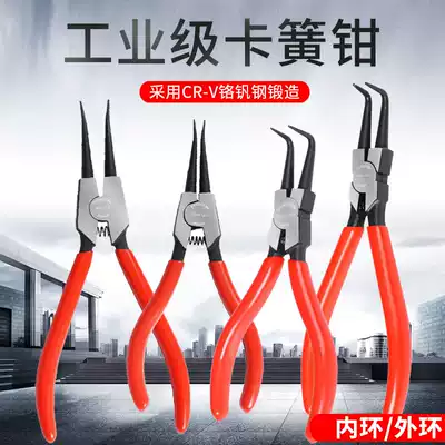 Robin Hood straight nozzle retainer pliers Curved nozzle finger pliers RSC-175 Shaft C-type buckle pliers Internal and external snap ring pliers RSO-125