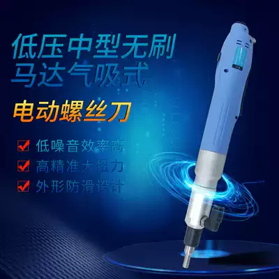 Taiwan good helper air suction electric screwdriver ASA-BS6500 Automatic Screwdriver 6800AT brushless screwdriver