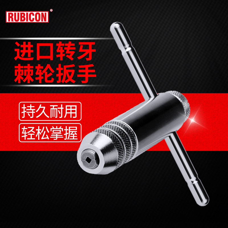 Japan Robin Hood turning tooth wrench screw tapping wrench Tooth Ratchet Wrench Gear Screw Tapping NO25