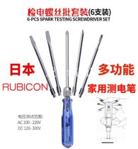 Japan Robin Hood measuring screw set screwdriver electrician check electric screwdriver set 5500 cross screwdriver