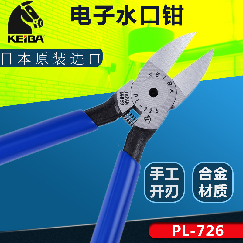Original Japanese horse PL-726 plastic water mouth pliers 6 inch model oblique mouth pliers PL-725KEIBA727