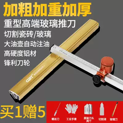 Rock plate glass t-type pushing knife New weighted rib climbing knife thick glass cutting tile mop artifact floor tile pushing knife