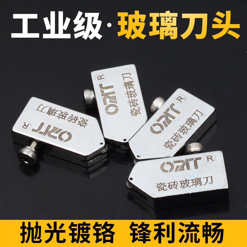 Glass push knife head Eurrut glass knife knife head knife head knife General imported knife head thick glass