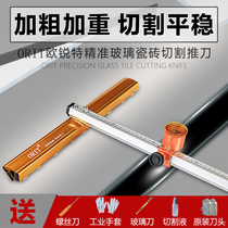 Glass push knife T-type thickened heavy-duty head Thick glass high-precision roller drag knife cutting tile head
