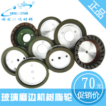 Straight edge machine Resin wheel Bilateral machine Bottom edge wheel Glass edging machine Trimming grinding wheel Chamfering wheel Polishing wheel