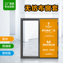 Decorated door and window protective film non-woven window protective cover dust proof advertising window sets decorative decorative glass dust cover