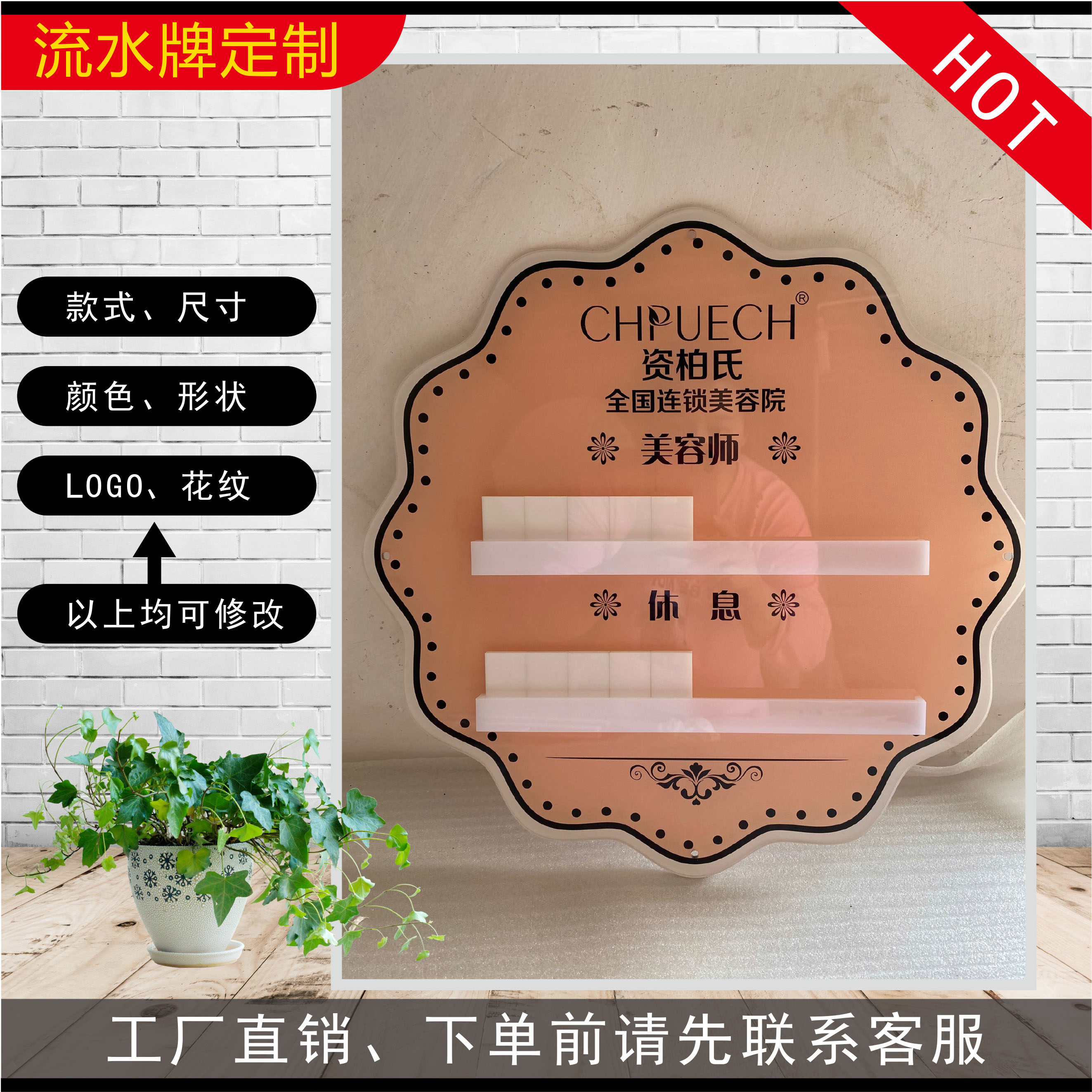 Nail shop, beauty salon, hairdresser, foot bath, running water, shift duty, work status card, custom-made