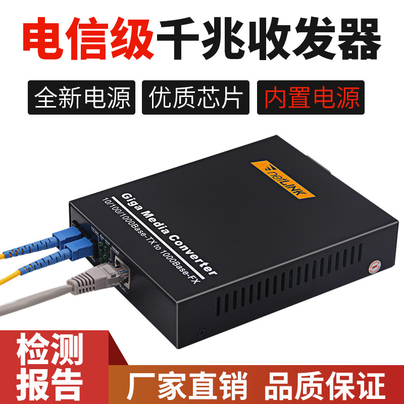 netLINK HTB-GS-03 one thousand trillion single-mode dual fiber optic transceiver converter telecommunications grade internal electric 1 table