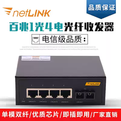 netLINK HTB-1100S 4FEV 100 M 1 optical 4 electric single mode dual fiber optic transceiver port isolation