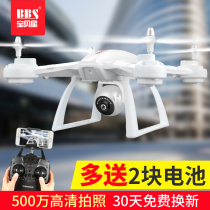 Remote control aircraft DRONE aerial photography HD professional fall-resistant quadcopter Model aircraft helicopter childrens toy plane