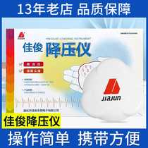 Jiajun blood pressure reducing instrument bioelectric physiotherapy instrument original Tiens blood pressure reducing instrument balance instrument lowering blood pressure