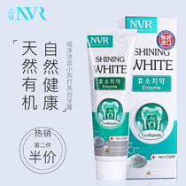 NVR Korea original imported biological protease toothpaste 100g mint fresh breath to Tartar protection teeth