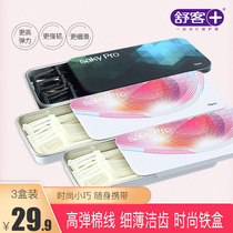 Shuke Shuke Flats Arch Safety Flat Floss Stick Home Iron Box Sliding Clean Flats Portable