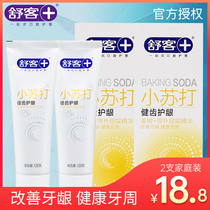 Saky Shuker Shuk Xiaosu Shock Bodyguarding Gum Toothpaste Two Mint Net White Teeth Fresh Breath