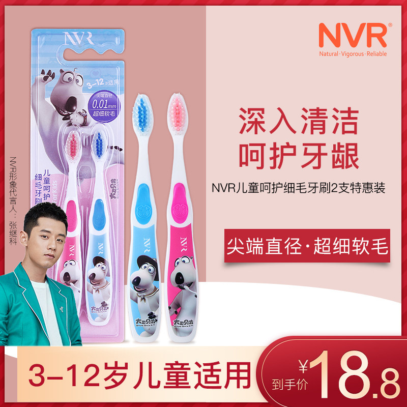 NVR Bebe Rally 3-6-12 Year Old Children Fine Hair Care Soft Hair Toothbrush Small Head Cartoon 2 Special Combo Clothing