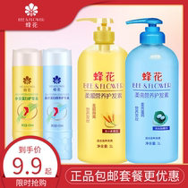 Bee flower hair conditioner tonic water nourishing and moisturizing nourishing and smooth hair care reform dry and soft smooth hair film suit