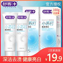 Saky Shuker Shuk Xiaosu Shock Defecation Net White Toothpaste Two Deep To Stain Beautiful White Fresh Breath