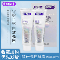 saky Shuker Shuk Seiken Bright White Enzyme Toothpaste Green Lemon-style Go to Yellow Stain Whitening Fresh Breath