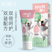 NVR Probiotic children toothpaste 6-12 years old Moth can swallow suppress solid teeth 60g watermelon milkshake flavor