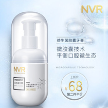 NVR probiotics microcapsule toothpaste peach fresh mouth yellow to remove tone to Tartar large capacity 260g