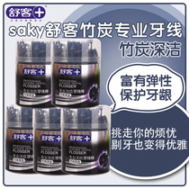 Shuke Shuke Bamboo Charcoal Floss Stick Bamboo Charcoal Deep Clean Professional Dental Floss Bar 250 Pods 2 Pins Send 1 Box of Same