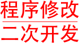 Software modification secondary development software reconstruction software update software patch modification repair and addition of functions