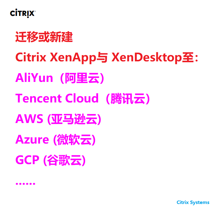 Citrix XenApp XenDesktop Migration New to Alibaba Tencent Microsoft AWS etc.