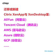 Migrate New Citrix XenApp XenDesktop to Alibaba Tencent Microsoft AWS etc