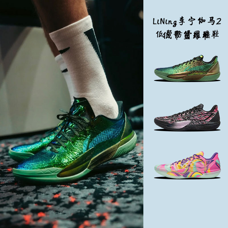 Li-Ning/Gama 2 Plato Low-Top Practical Basketball Shoes Abav033-11