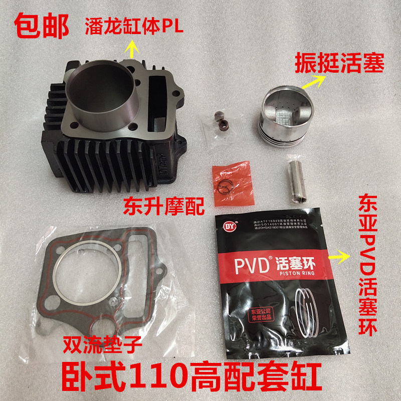 Jialing JH70 72 86 90 97 Jetta JD100 107 horizontal 110 locomotive cylinder liner cylinder valve chain