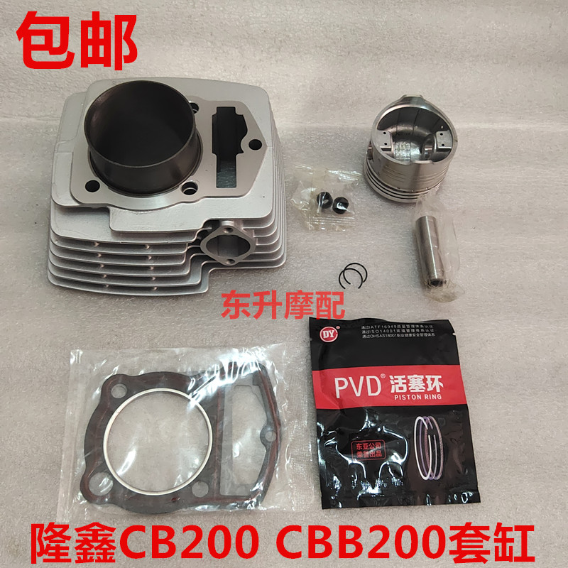 Cross country locomotive Xinyuan CB200 X3 XY200gy-5 Longxin CR5 sleeve cylinder piston ring valve