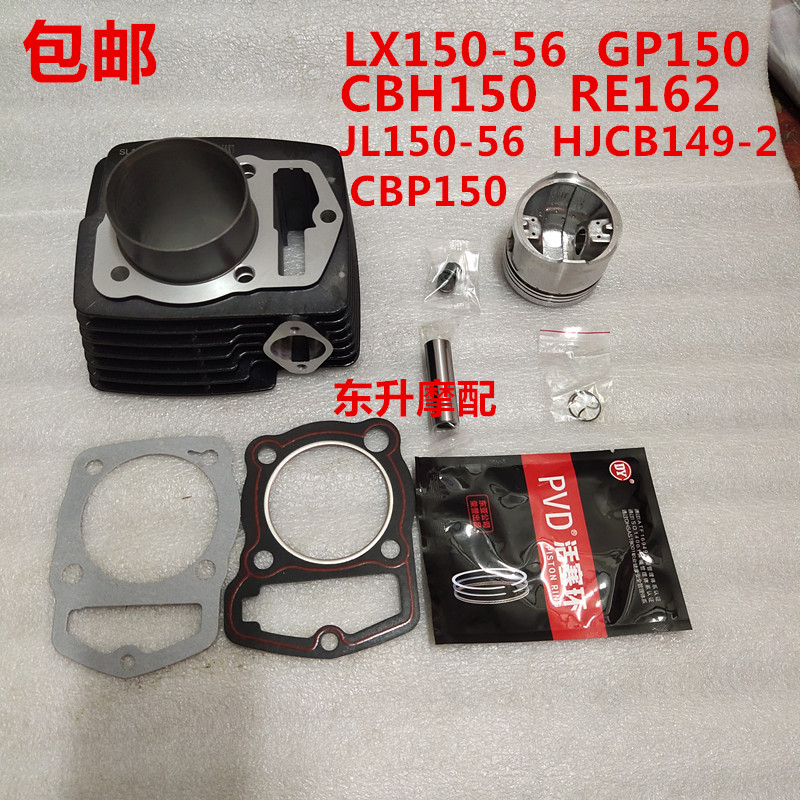 Longxin LX150-56GP150 sleeve cylinder CBH150 LX150-56 surging free ship JL150-56 valve