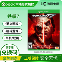 XBOX ONE Game Tekken 7 Destiny Retribution Tekken7 Tekken7 Iron Fist 6 Digital Version Exchange Code Non-Shared