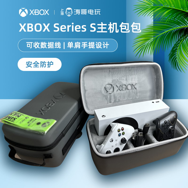 Xbox Series s host containing pack xss host containing pack xbox host handbag-Taobao
