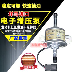 모든 Tongyangma 24V12V 전자 오일 펌프 보증 반년 동안
