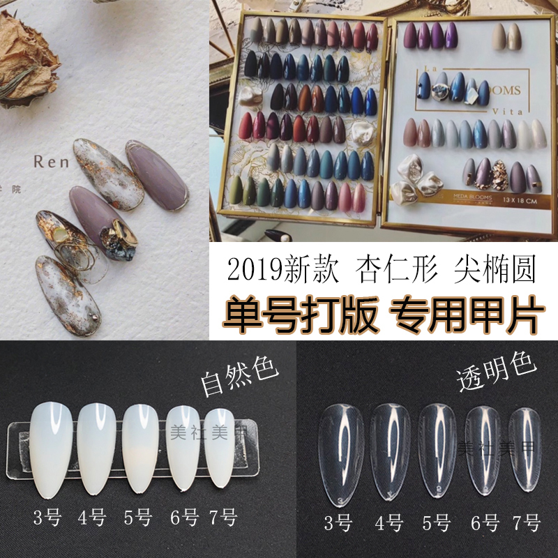ins Popular Almond-Shaped Water Drop Nail Tips, Pointed Oval Single Size Practice Fake Nails, Size 3, 4, 567 ins Popular Almond-Shaped Water Drop Nail Tips, Pointed Oval Single Size Practice Fake Nails, Size 3, 4, 567