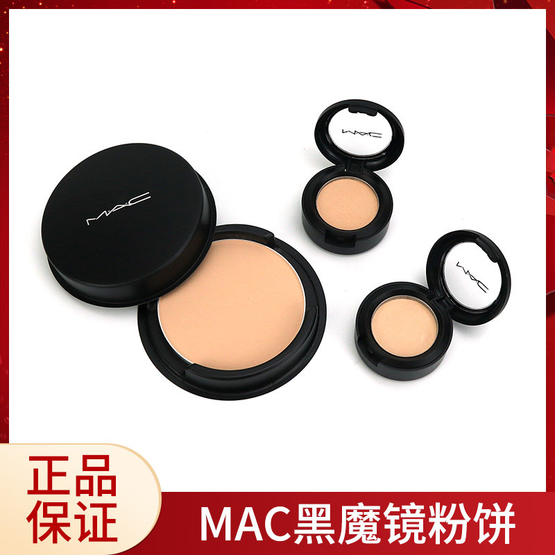 MAC Charm Ke Black Magic Mirror Soft Mist Moisturizing Powder N18 N12 NC15 Oil Control Makeup Instant Scrub Trial