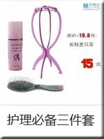 Accessoires pour perruques - Ref 229810 Image 8